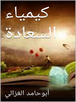 cover image of كيمياء السعادة